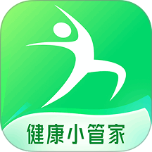健康小管家官方版