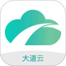 大道云安卓正版
