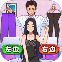 满分女友穿搭移植版