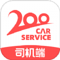 二百出行司机端