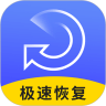 极速数据恢复大师v2.0.0