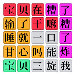 欢乐爆梗王移植版