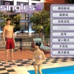 单身生活手机版