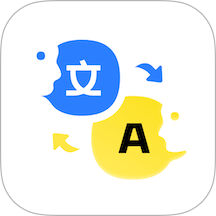 AI迅捷翻译官免费正版