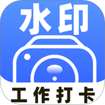 水印相机拍照大师手机版