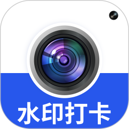 水印相机拍照无会员