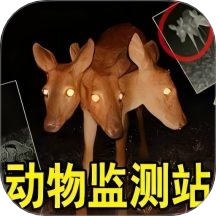 恐怖动物园最新版