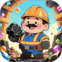 我是煤老板付费版