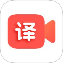 通通AI视频翻译老版本