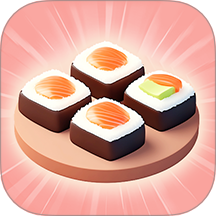 消个寿司单机版