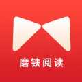 磨铁阅读追书神器