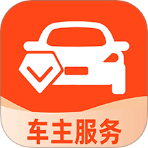 出行好车主手机版