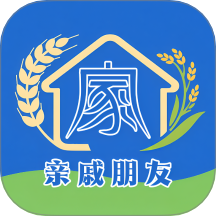 亲戚朋友家正式版