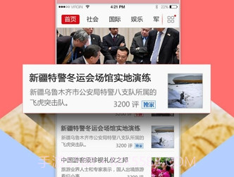 中国新闻网客户端7.3.9截图