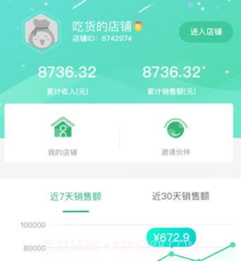 荟集生活v2.4.7截图