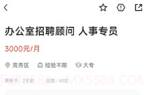 保定百姓人才网v2.7截图