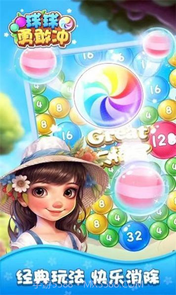 球球勇敢冲3.3.14截图