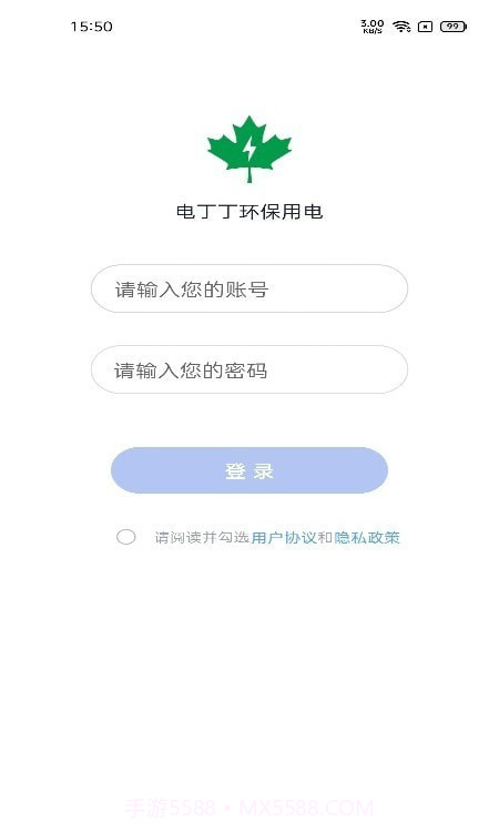 电丁丁环保用电2.1.7截图