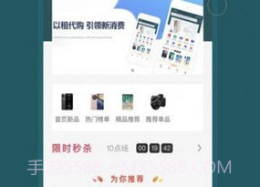 即租机v1.0.7截图