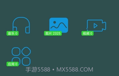 大象互传v1.5.13截图