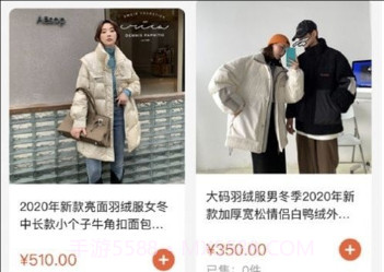 呦香阁v6.1.19截图