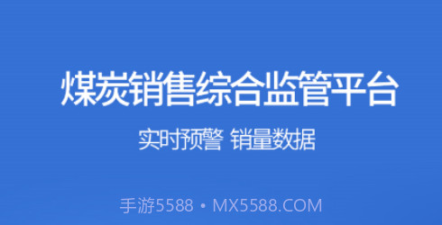 鄂能监管v4.11截图