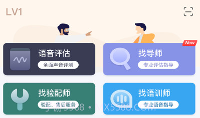 好听力v3.0.14截图