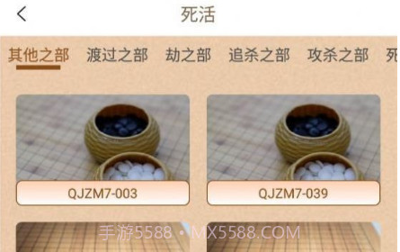 围棋有道v1.15截图