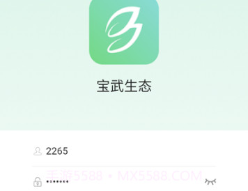 宝武生态平台v1.0.5截图