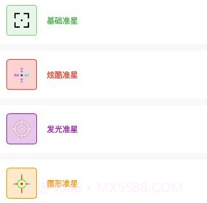 阿浪画质助手v5.10截图
