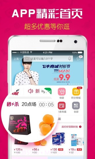 大润发APP1.8截图
