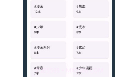 乐记图书管理v1.0.8截图