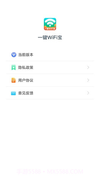 一键WiFi宝1.0.7截图