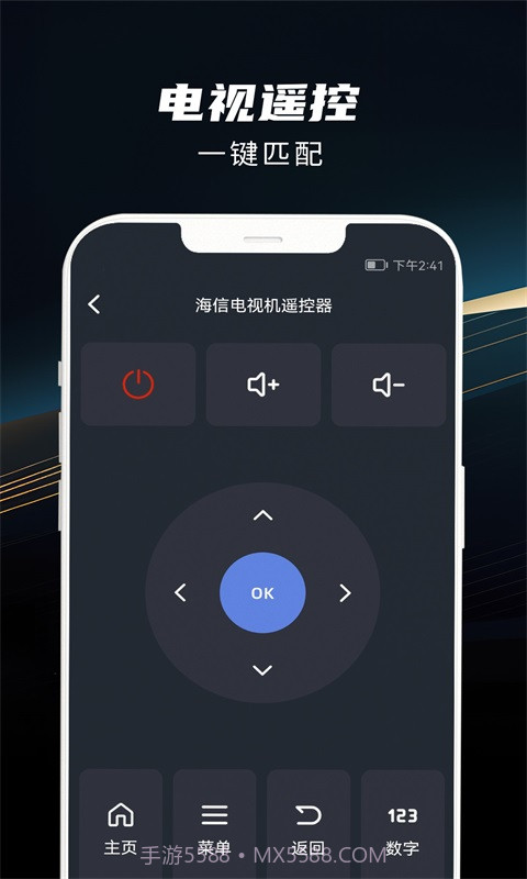 懒人遥控器5.6.4截图