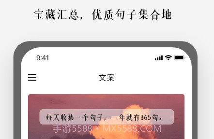 顶尖文案v1.12截图
