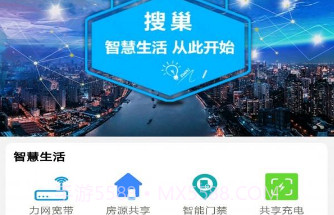 搜巢房地产网v1.9截图