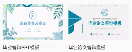 好课件v3.10截图