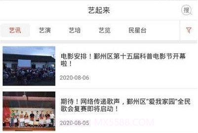 鄞州文化生活v3.15截图