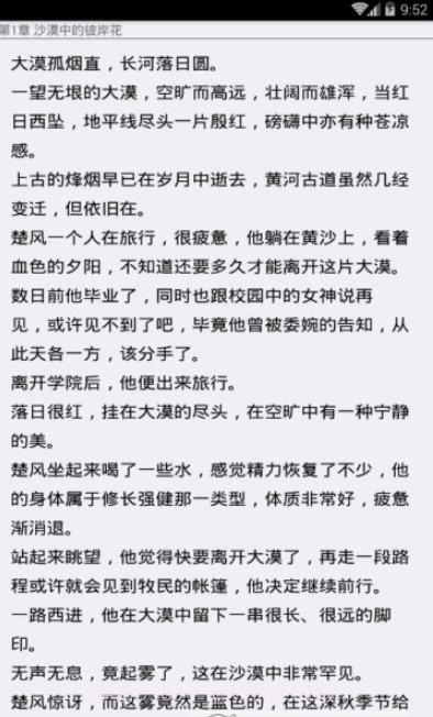 久绊书城2.14截图