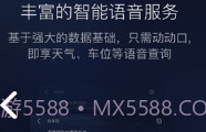 百度CarLifeV6.7.8截图