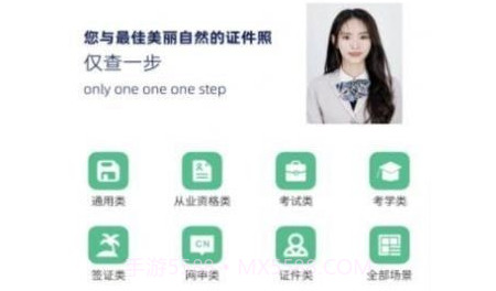 最美证件照冲印v1.12截图