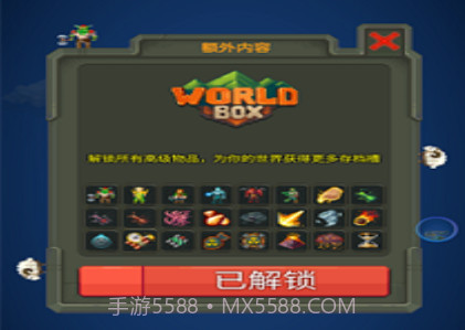 世界盒子修仙版免登录v0.9.5截图