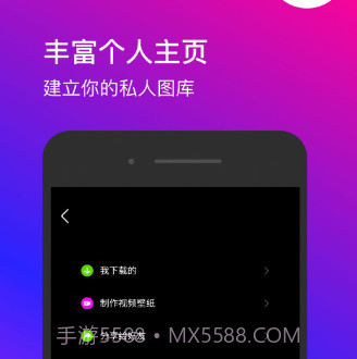 星泰动态壁纸v1.0.7截图