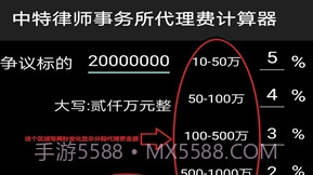 律师代理诉讼费计算器v1.8截图