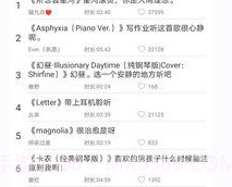 轻音社免费版v1.6.5.7截图