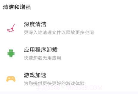 藠洁清理v1.0.11截图