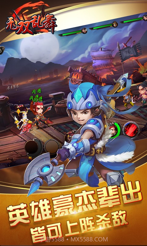 无双乱舞1.4截图