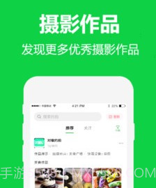 对椒约拍v2.0.10截图