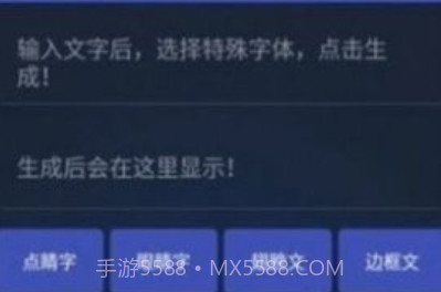 吃鸡单字id生成器v1.45.5截图