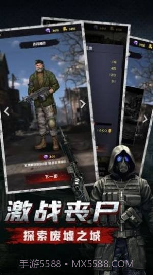 末日之主v1.0.10截图